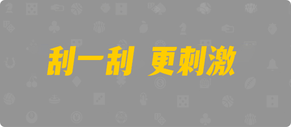 加拿大预测,加拿大开奖结果查询,预测,pc预测,数据,加拿大28,加拿大走势图